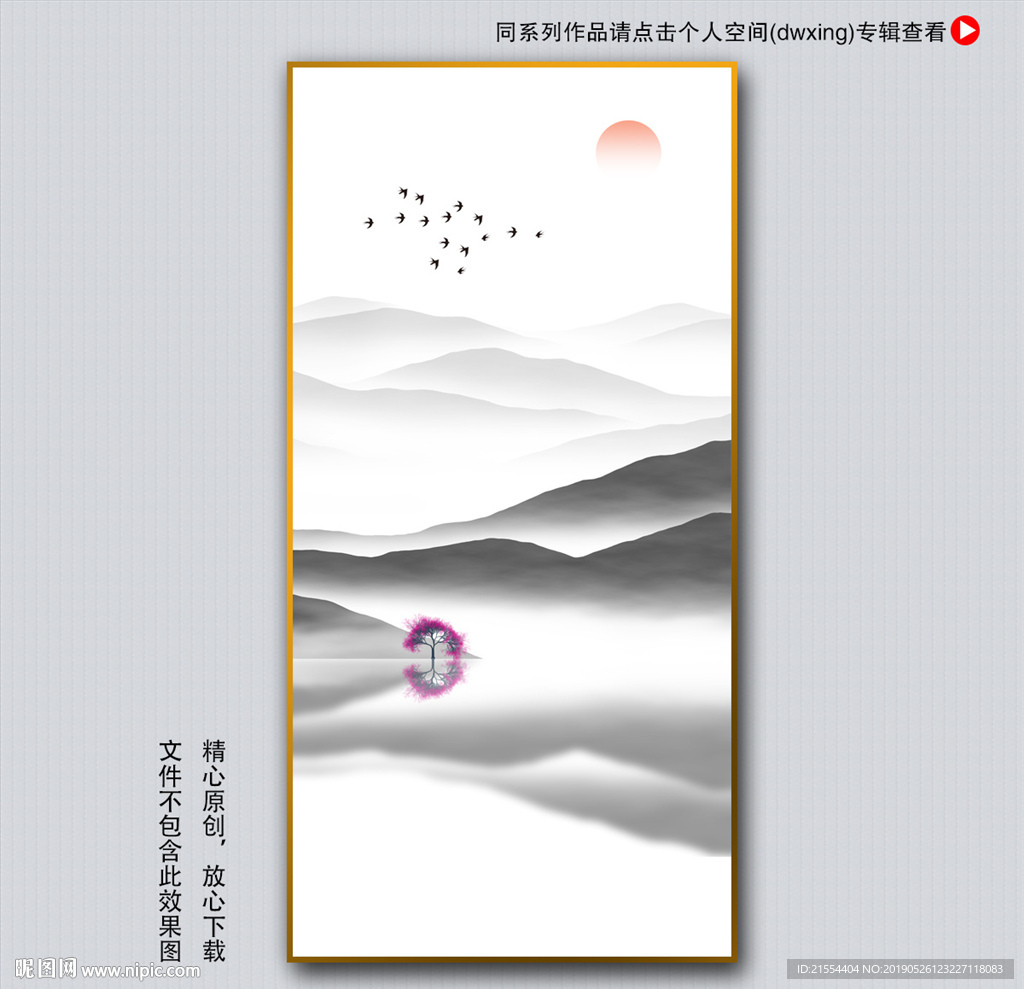 水墨山水画