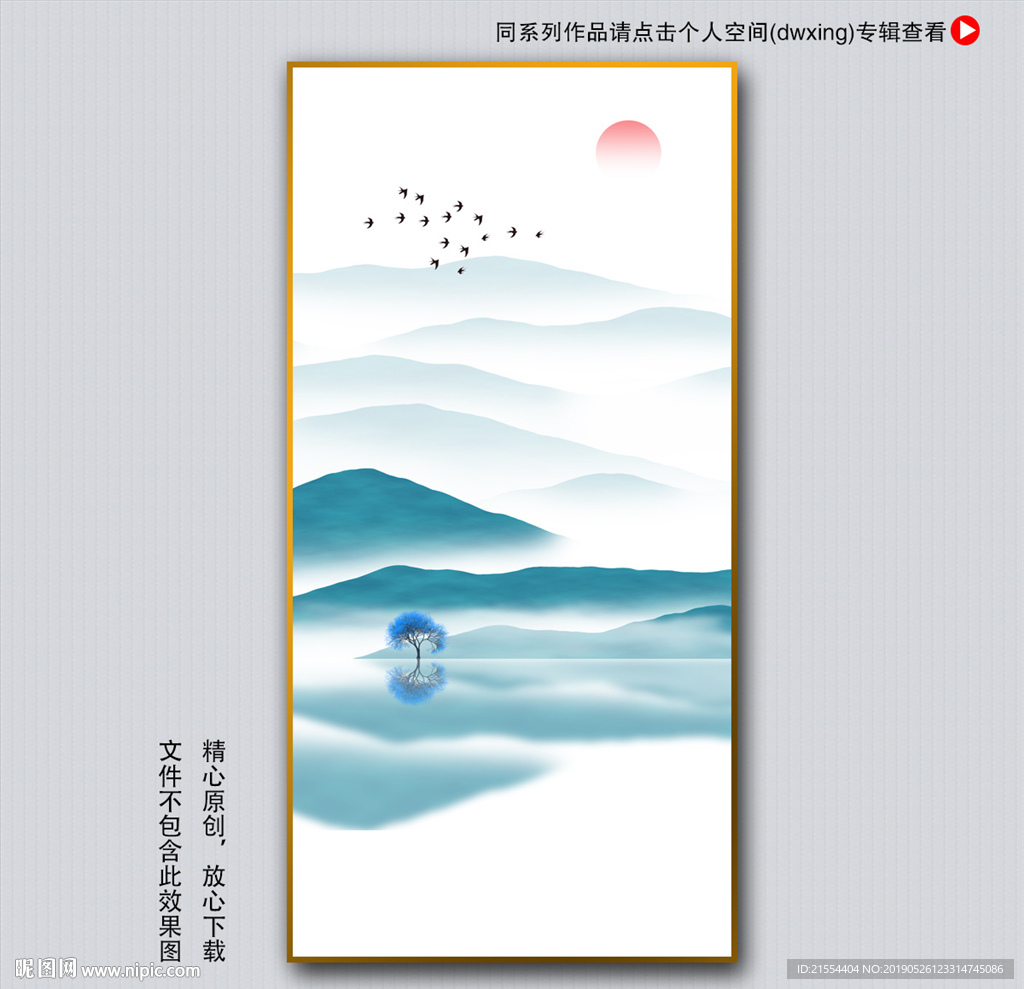 水墨山水