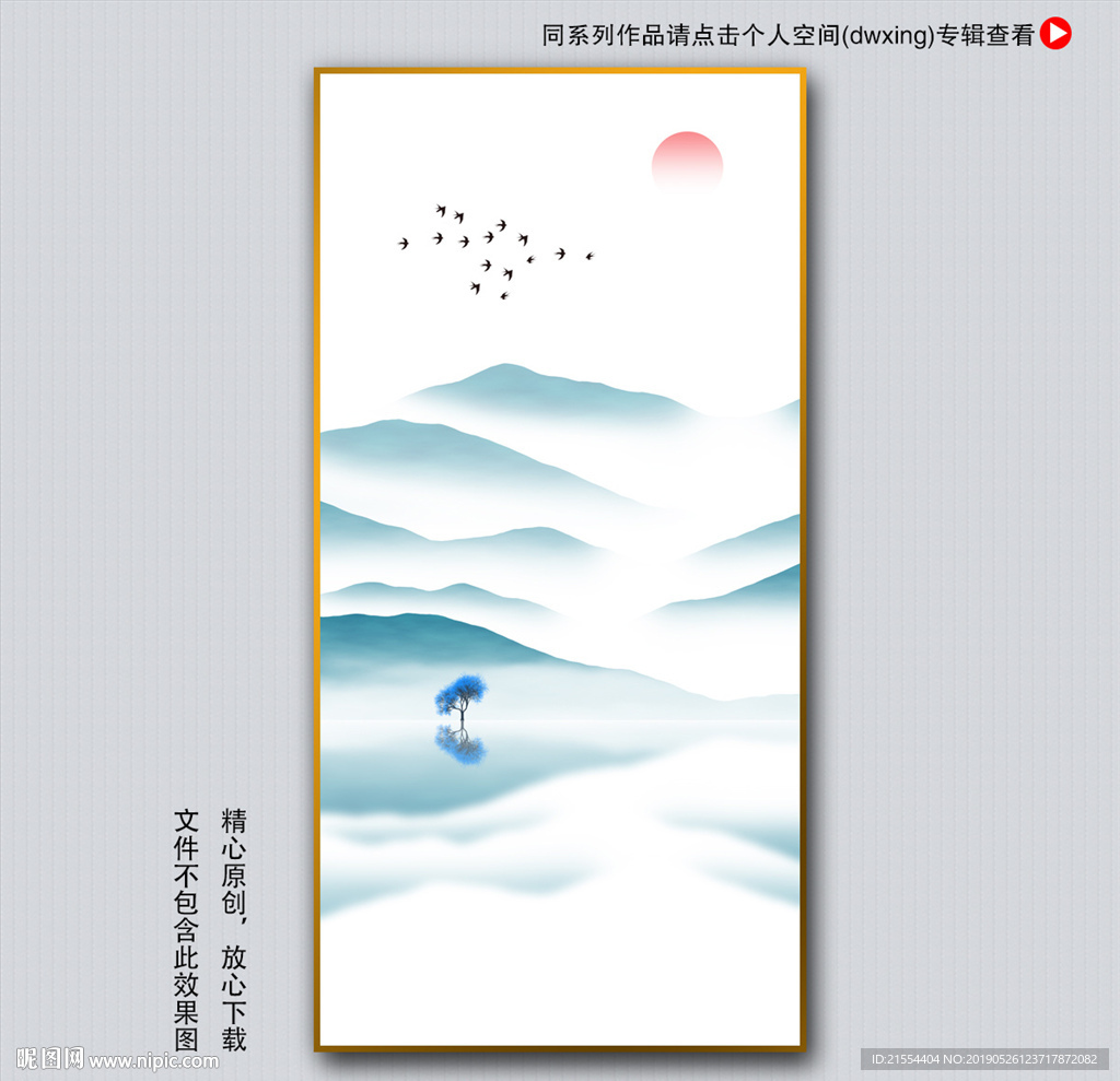 写意山水