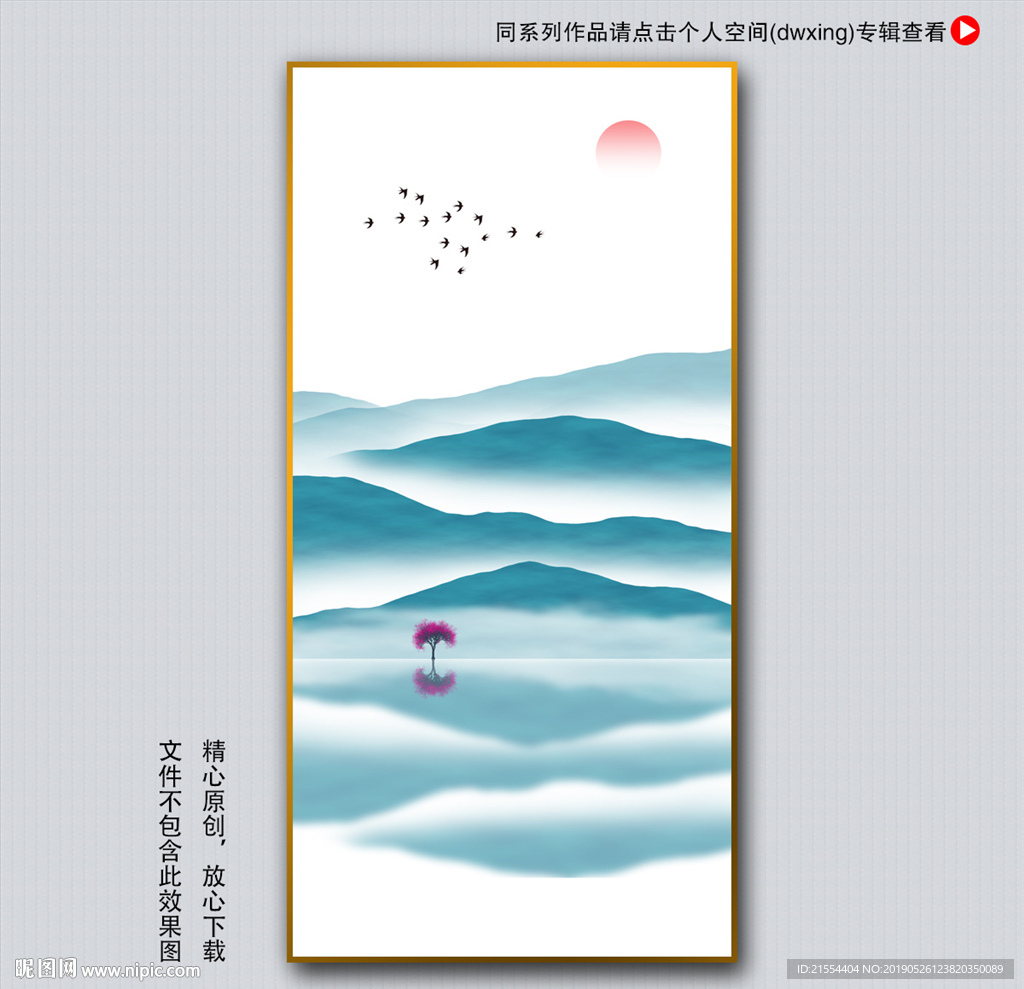 禅意山水