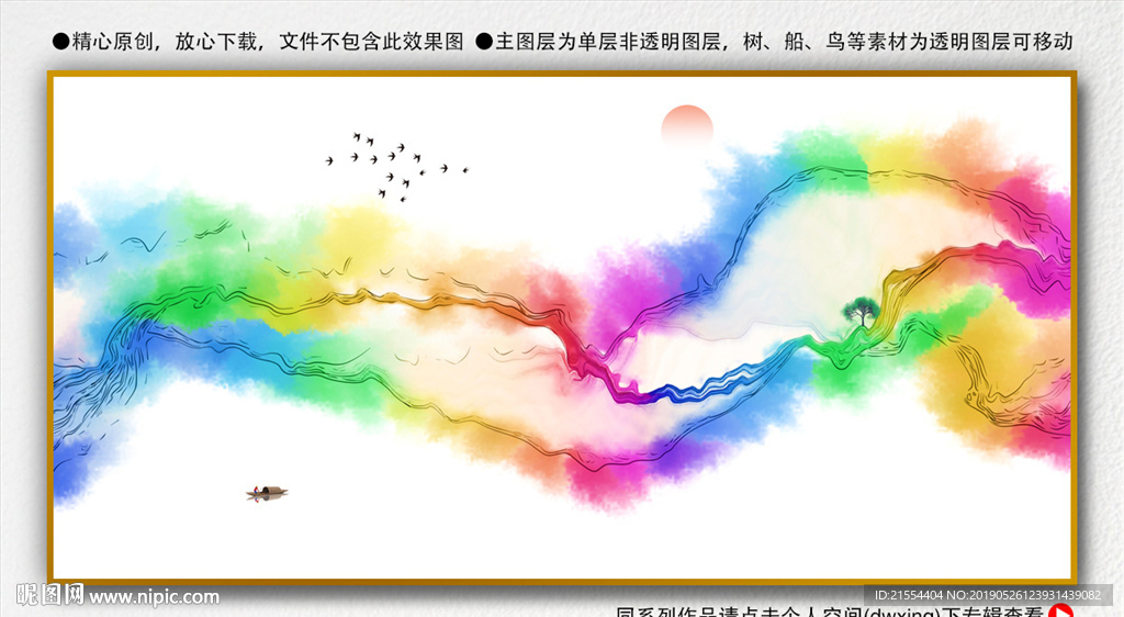 意境水墨