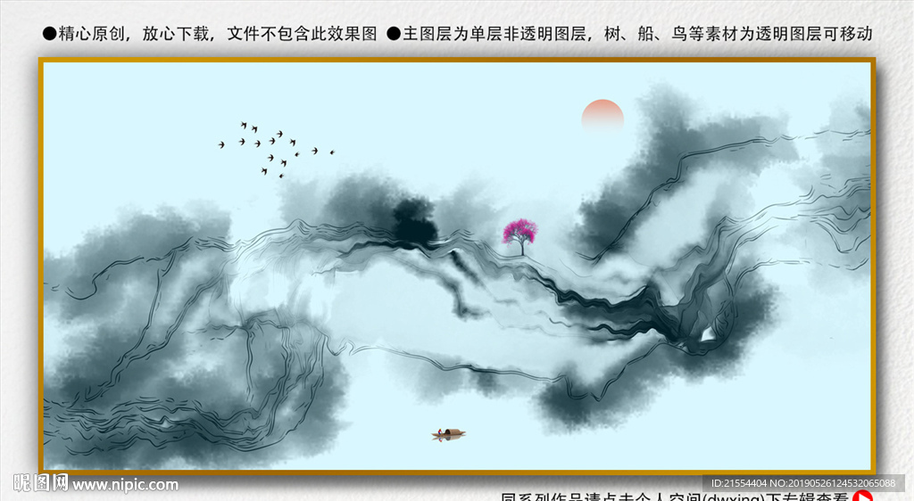 禅意水墨