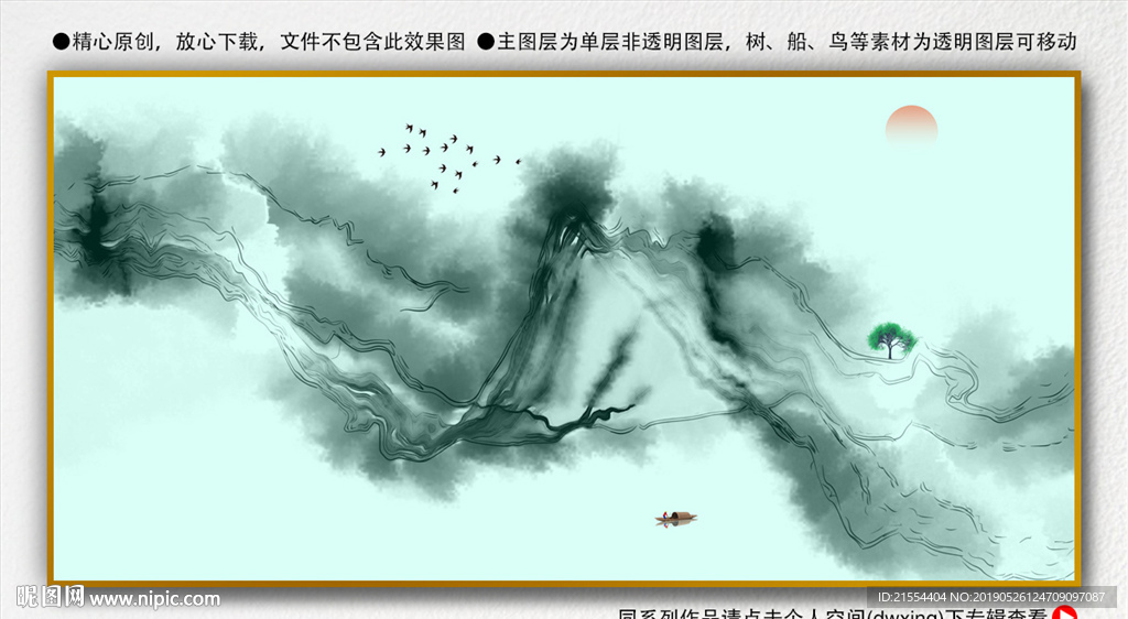 抽象水墨画