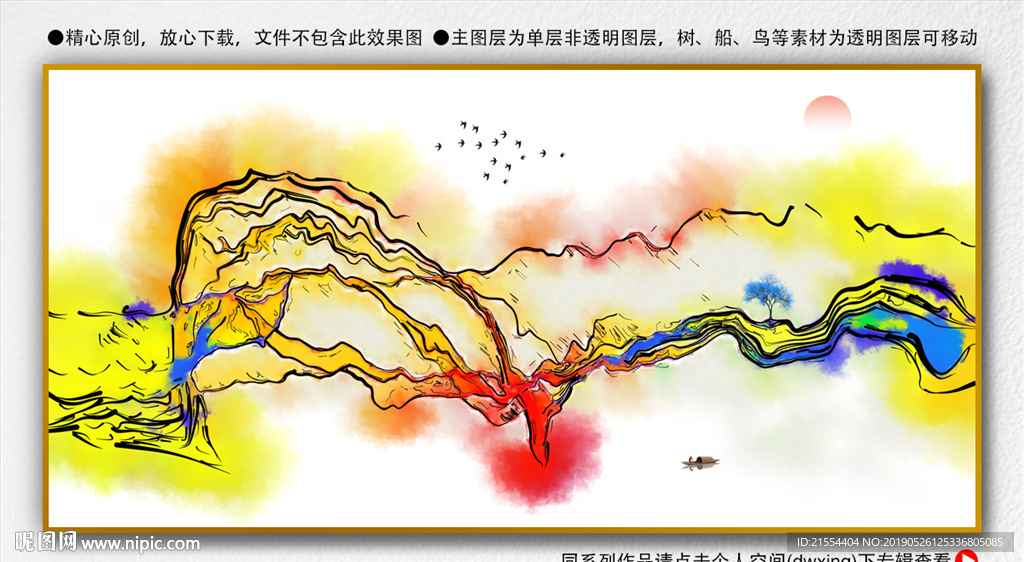 水墨抽象