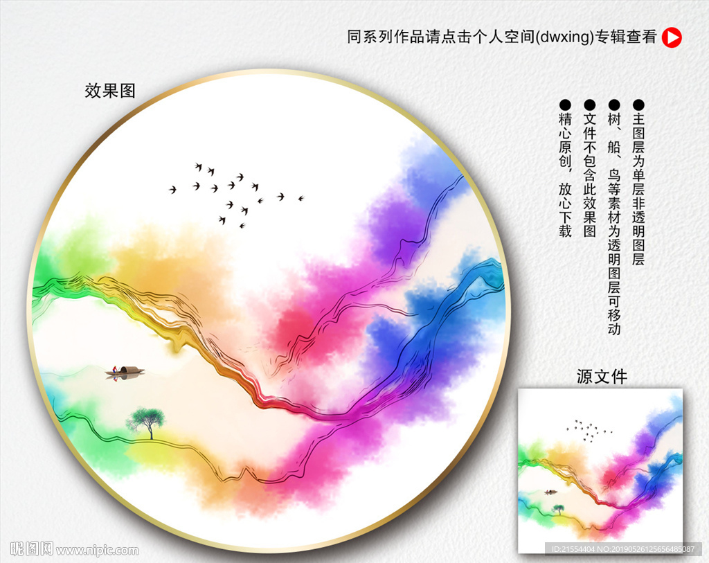 写意水墨