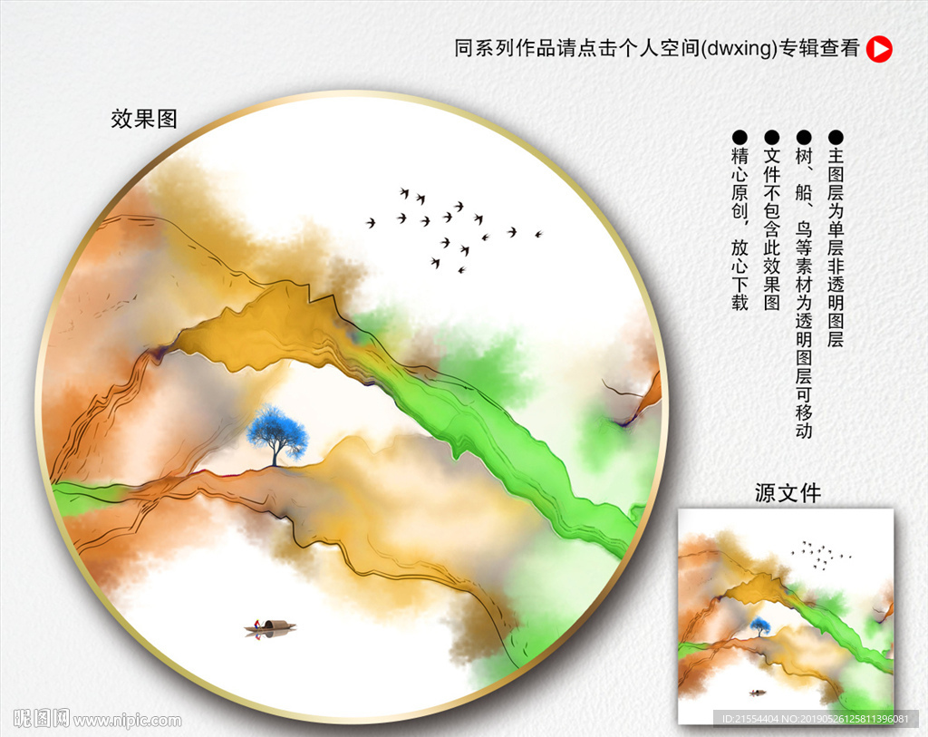 禅意水墨