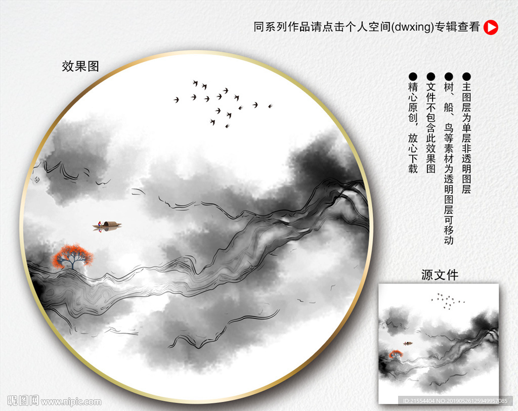 禅意水墨画
