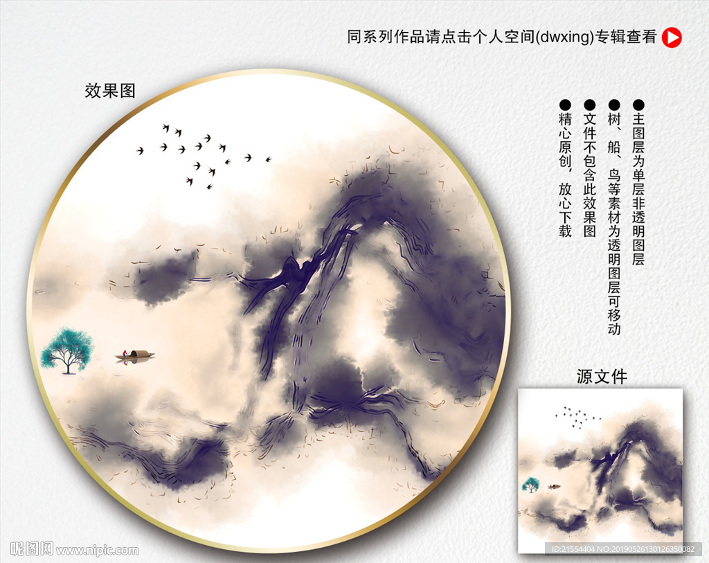 抽象水墨画