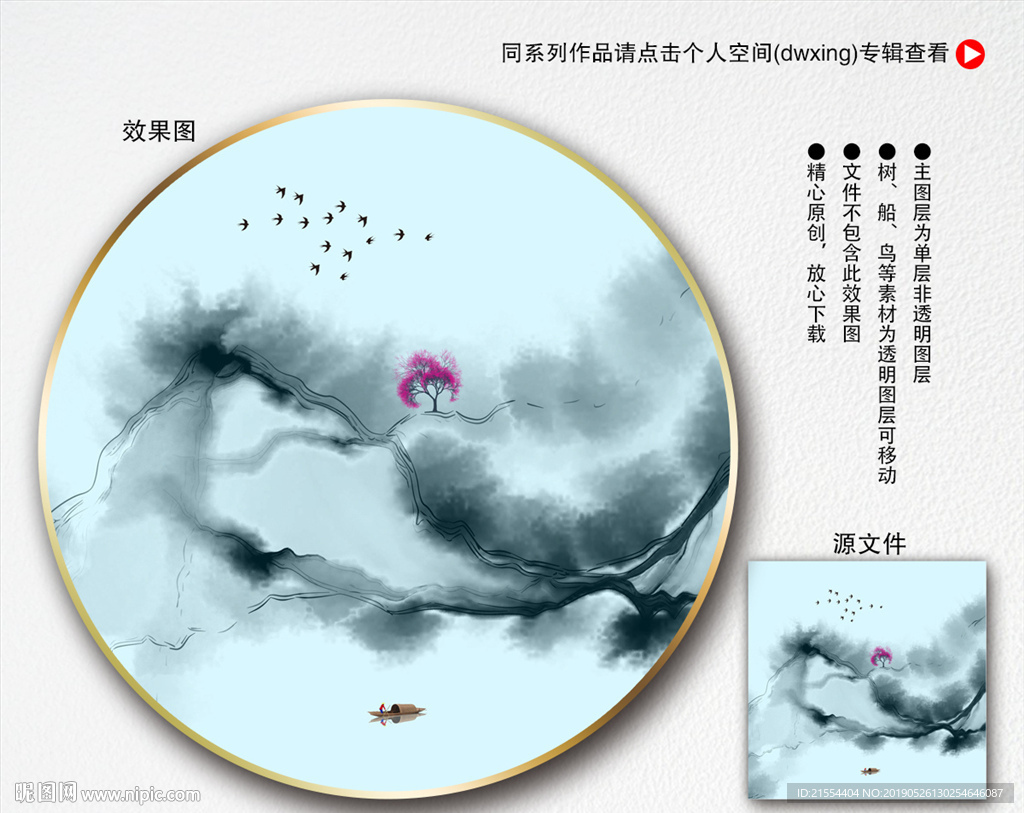 抽象水墨