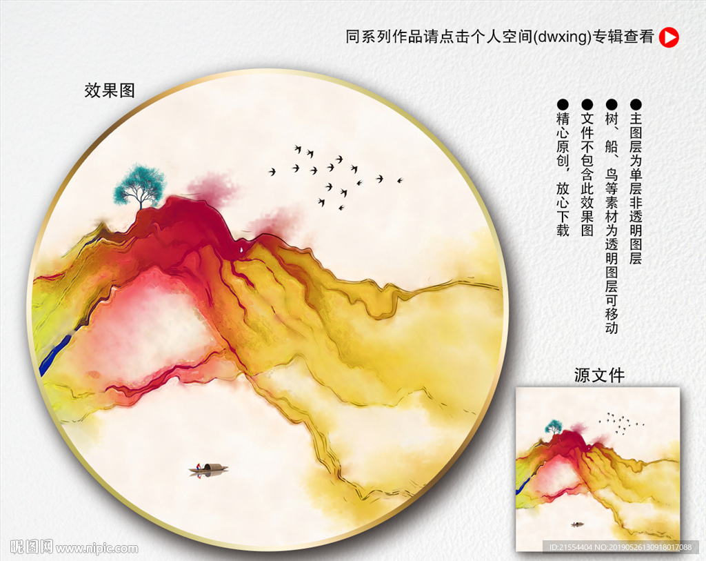 意境水墨画