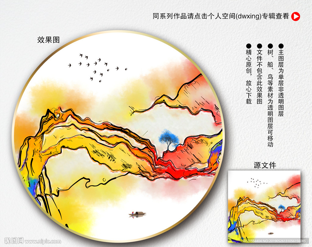 意境水墨