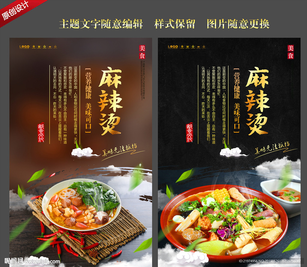 麻辣烫