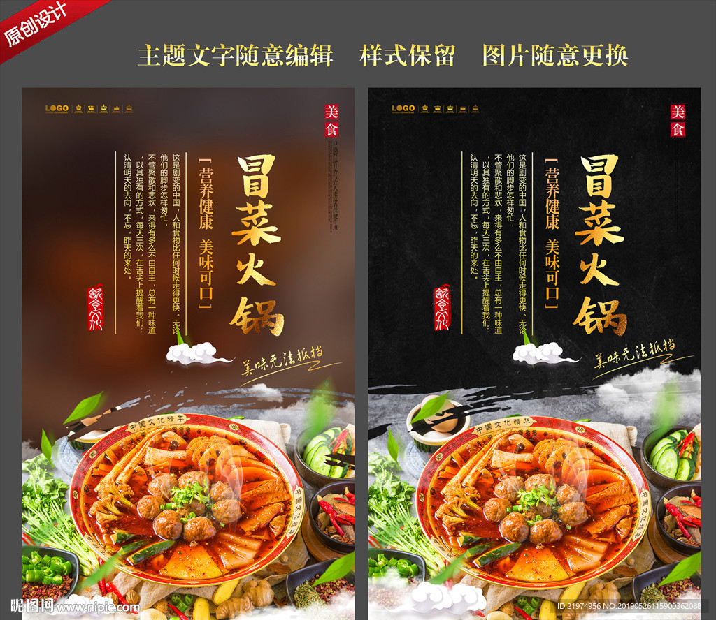 冒菜火锅