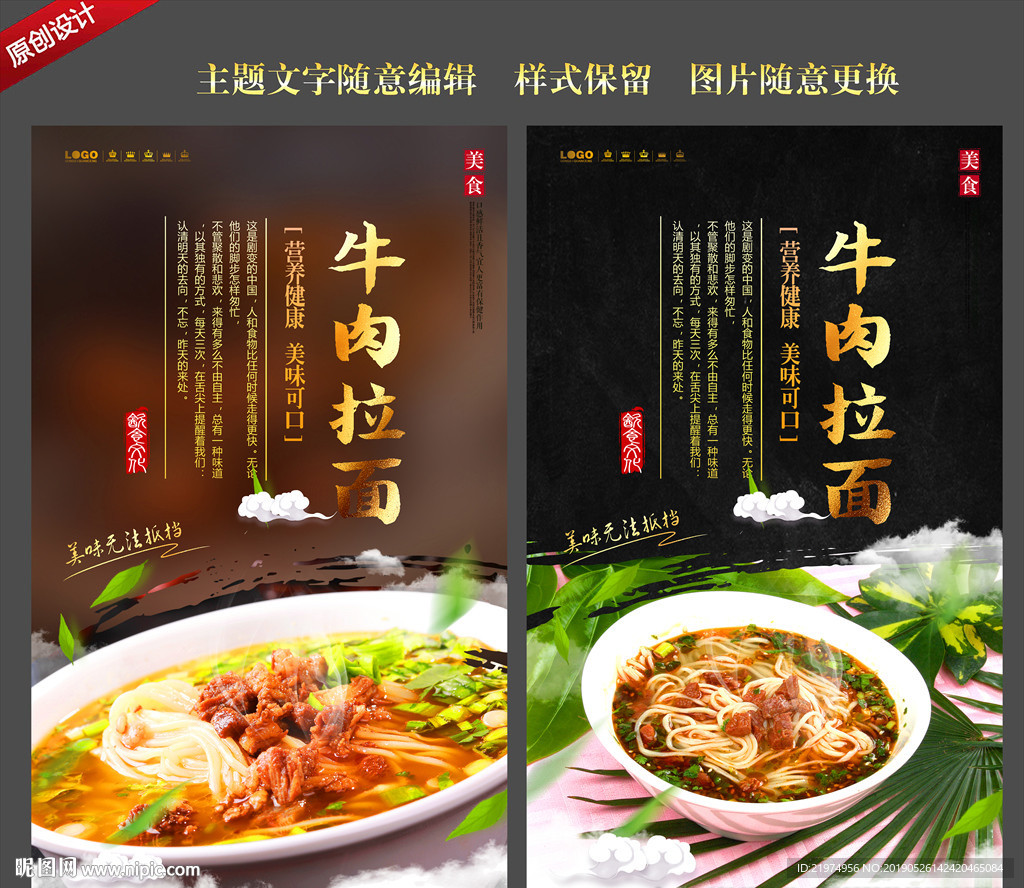 牛肉拉面