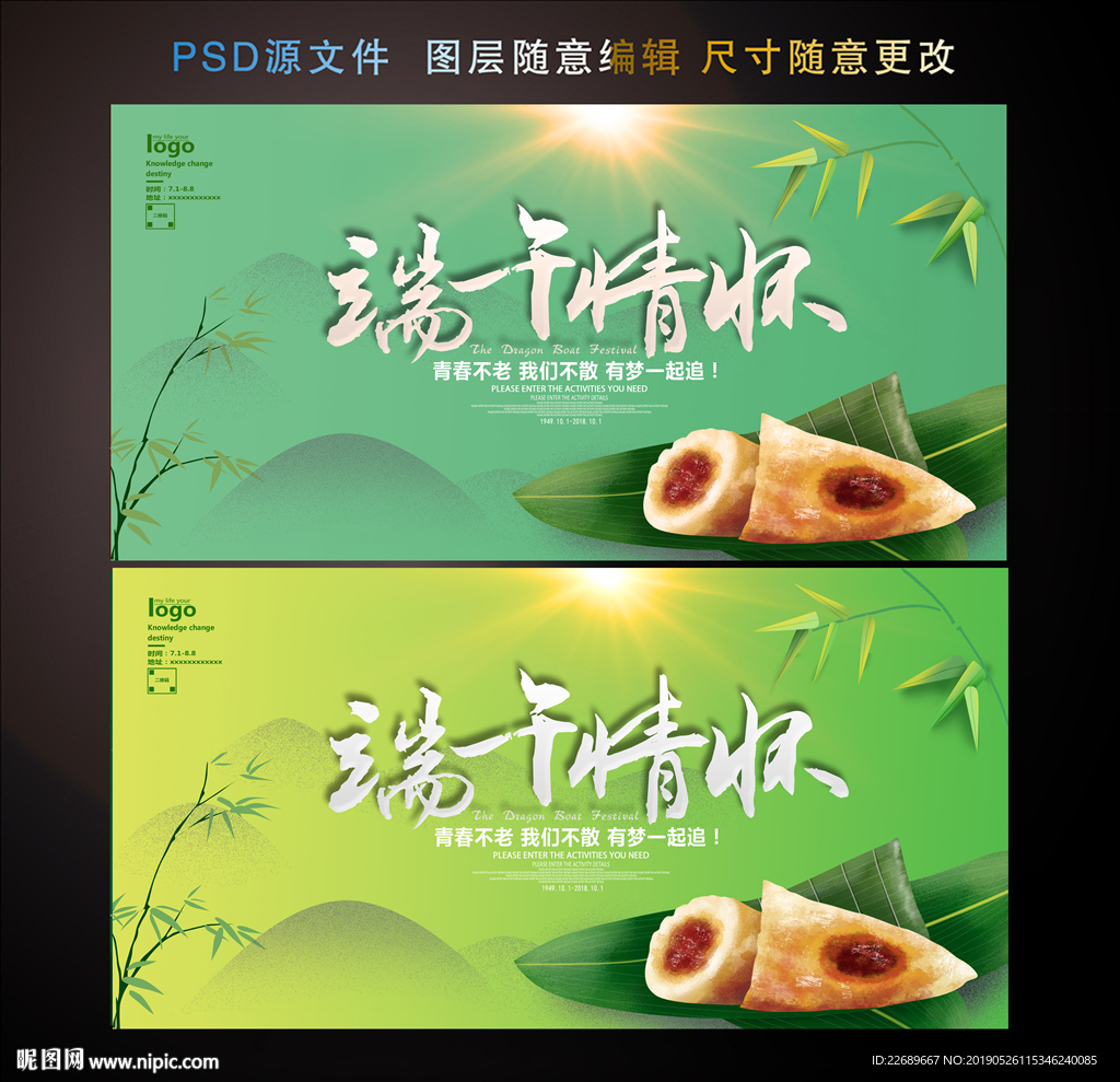 端午