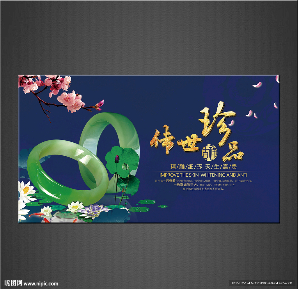 翡翠