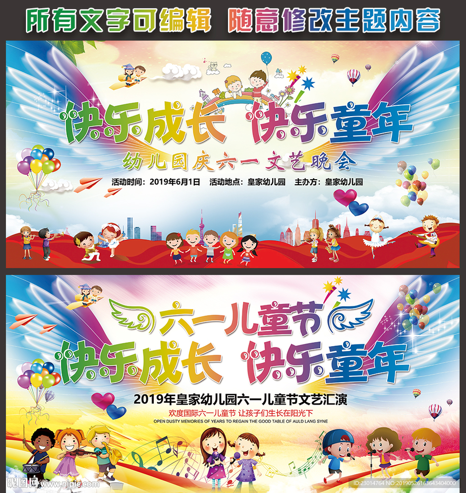 61快乐成长 快乐 童年 梦想