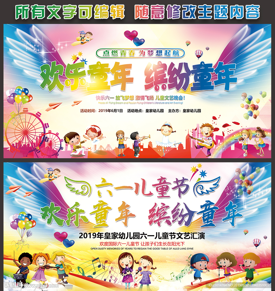 欢乐童年 缤纷童年