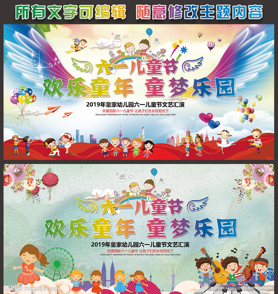 童年欢乐 童梦乐园