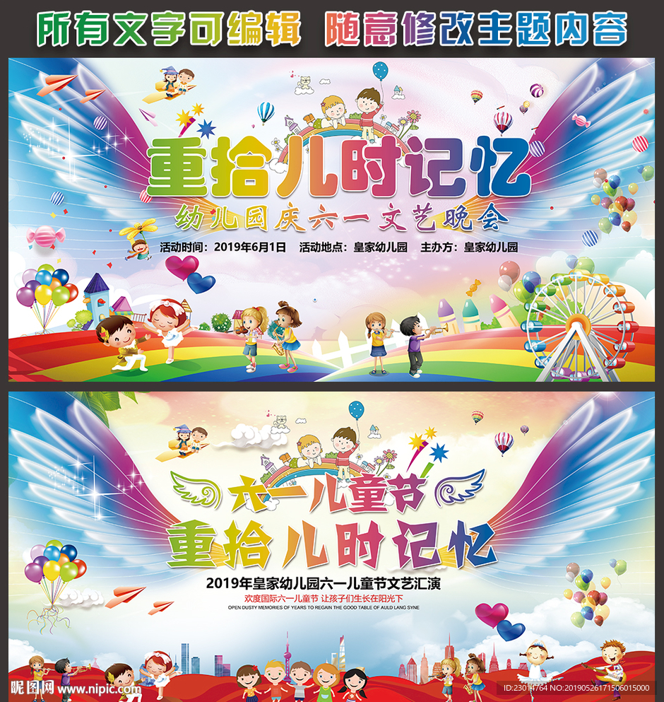 重拾儿时记忆