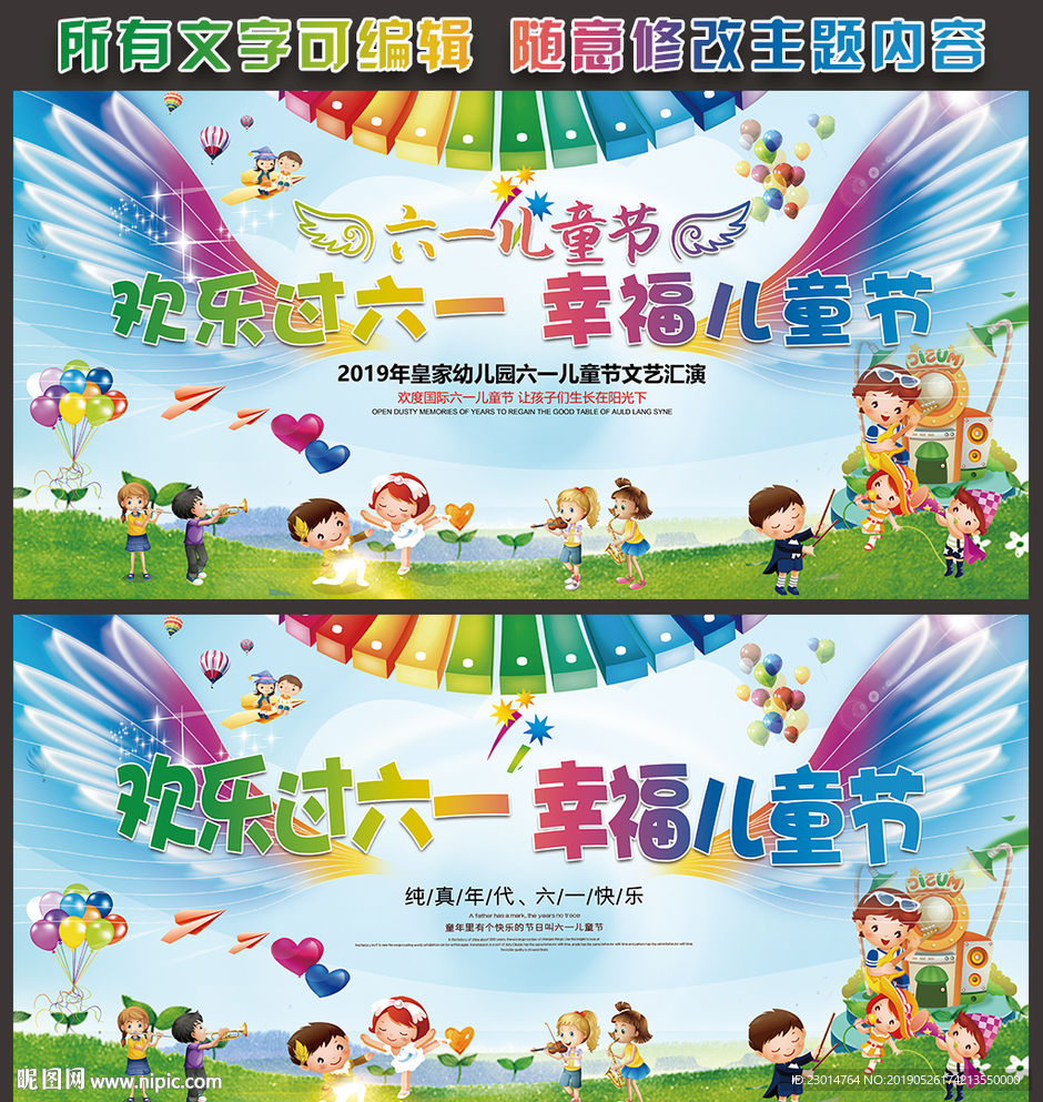 欢乐过六一 幸福儿童节