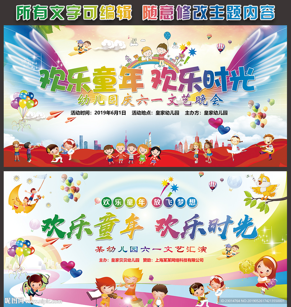 欢乐童年 欢乐时光