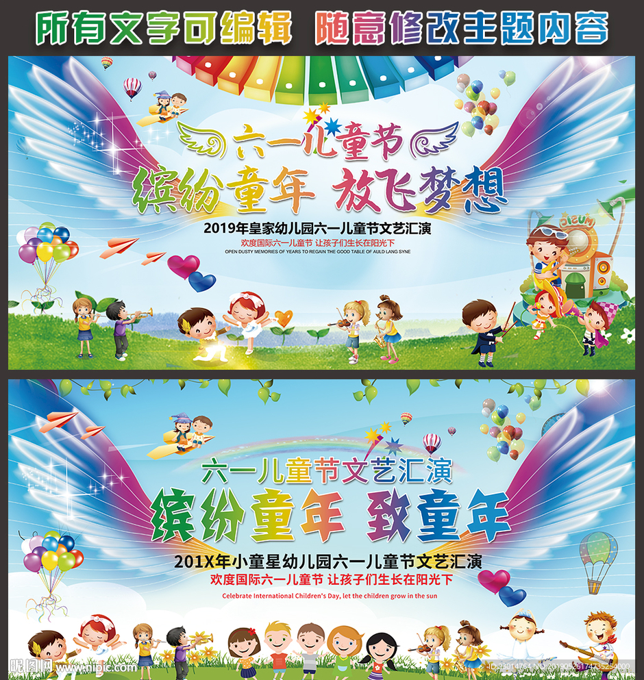 缤纷童年 致童年