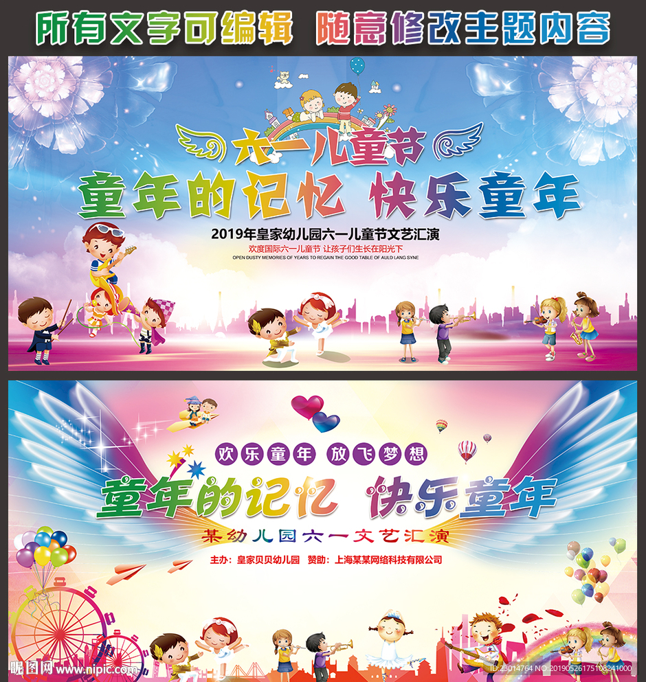 童年的记忆 快乐童年