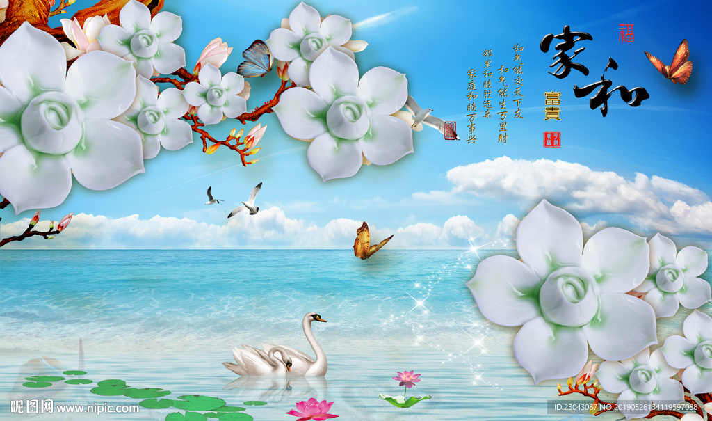 家和富贵天鹅牡丹风景背景墙