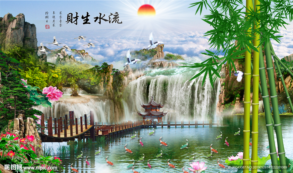 山水瀑布中式中国风景画流水生财