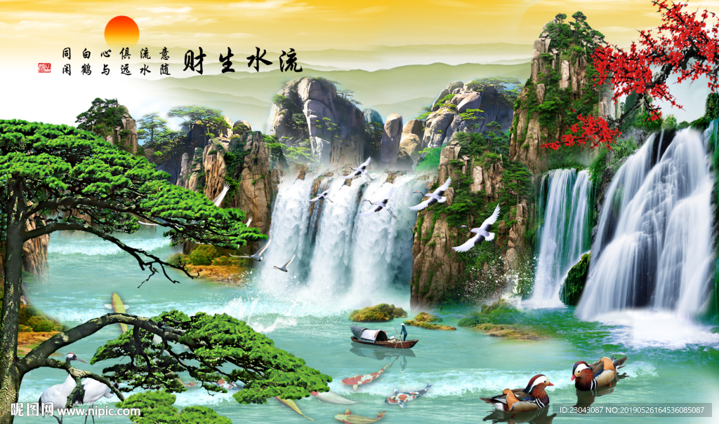 中式风景山水流水生财沙发背景墙