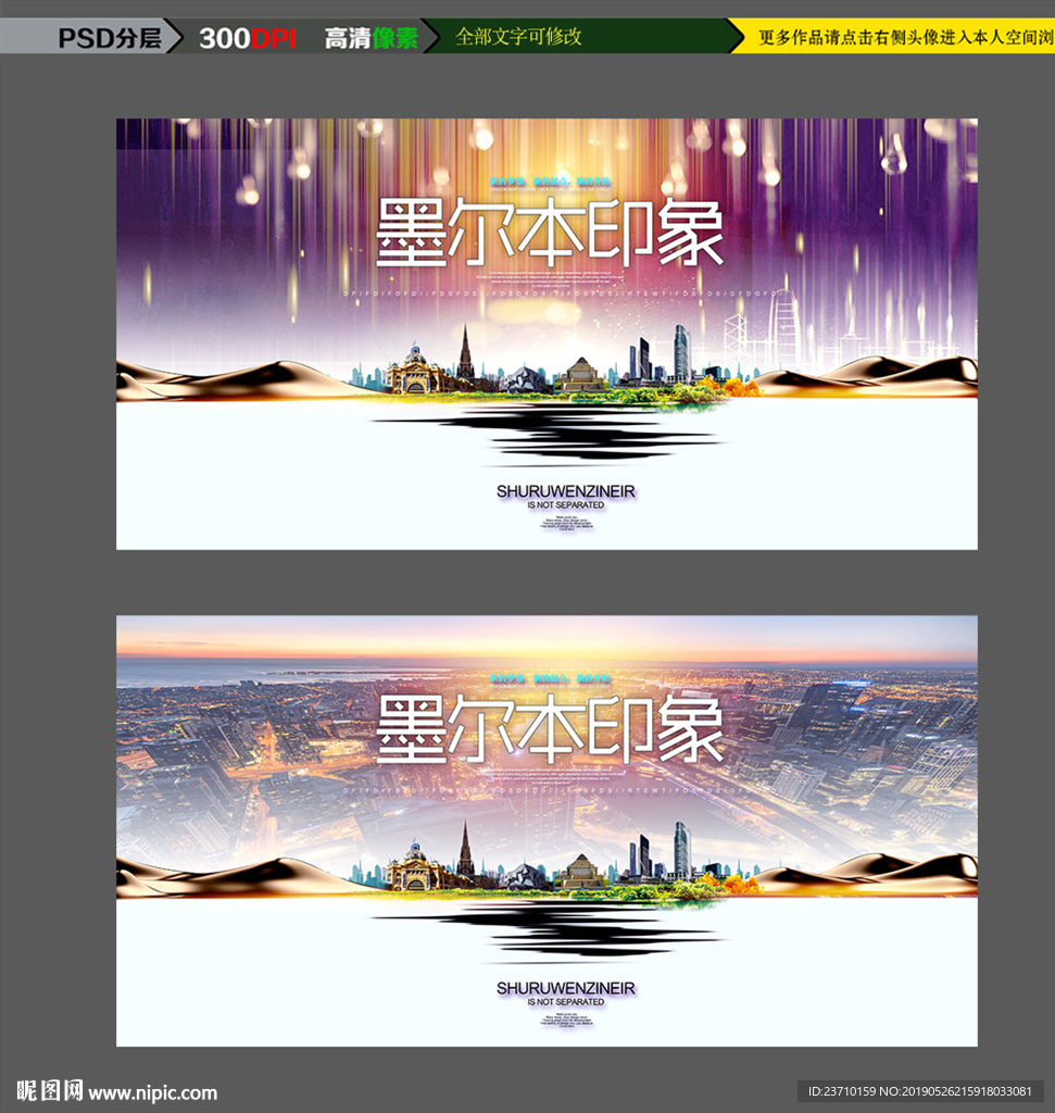 墨尔本