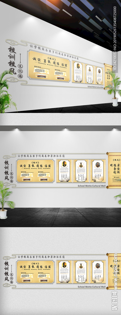 校园文化墙