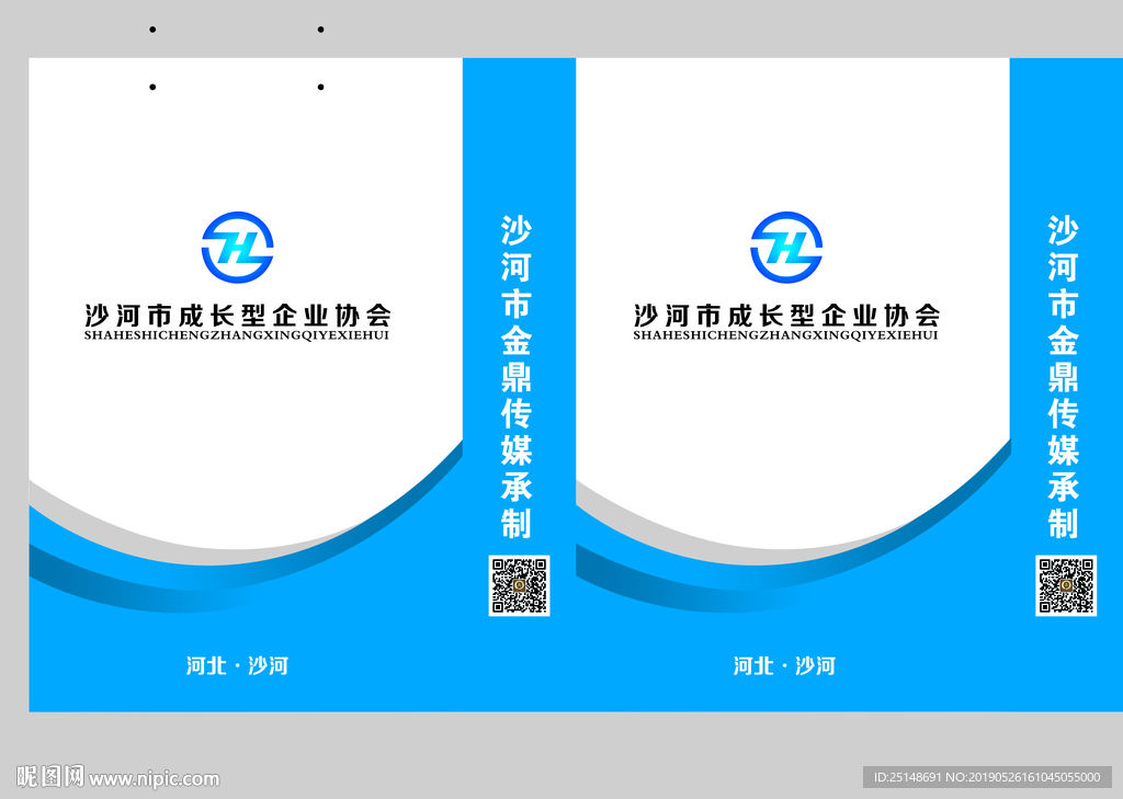 手提袋展开效果