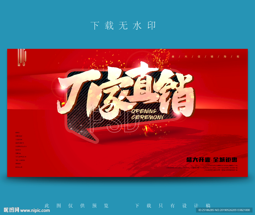 厂家直销