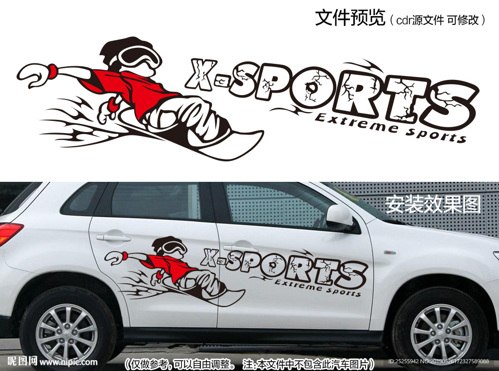 x sports 动感车贴