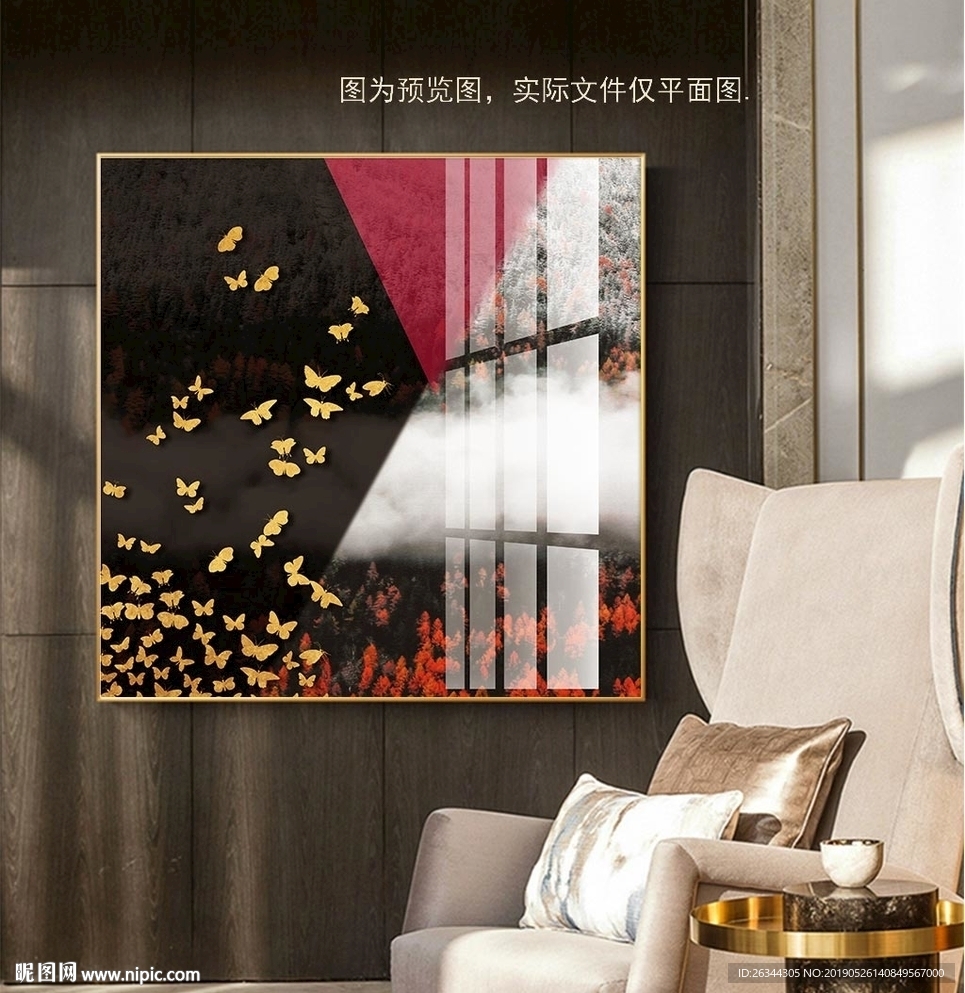 现代轻奢几何蝴蝶北欧装饰画