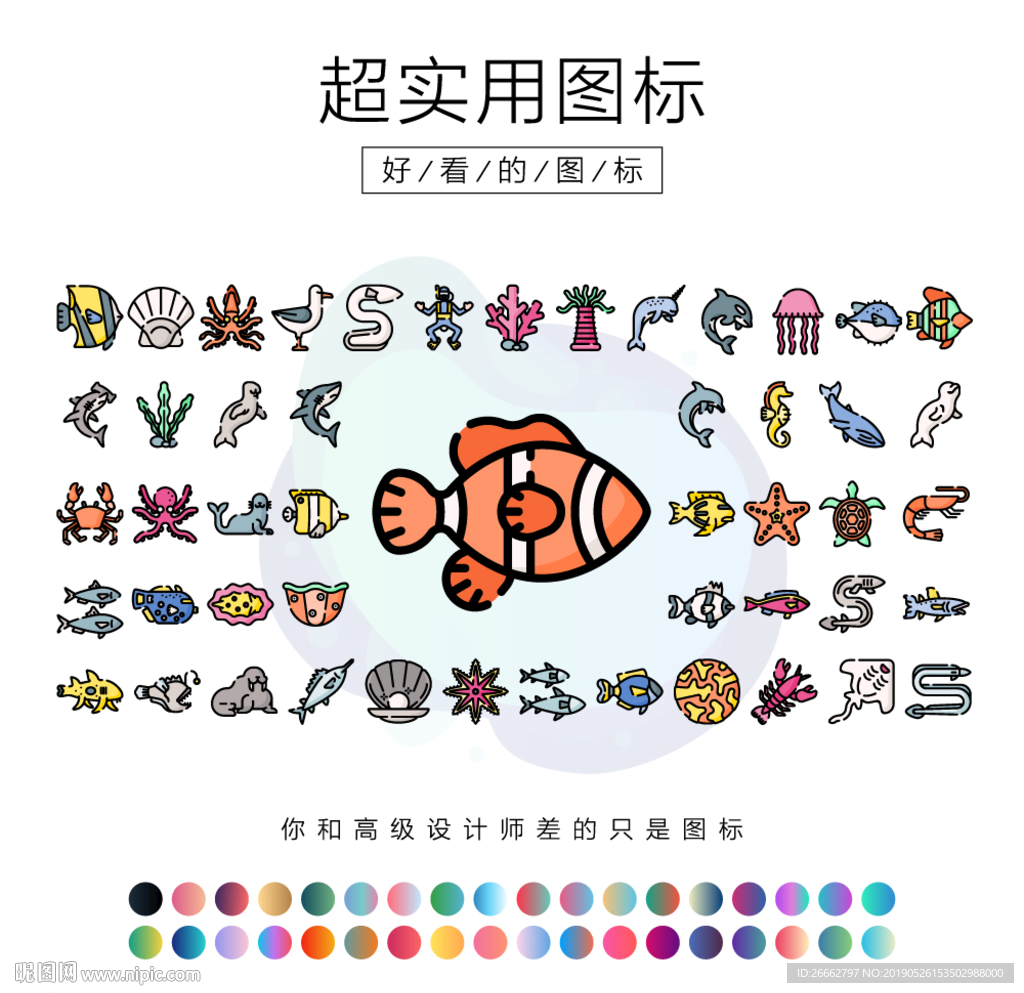 海洋生物