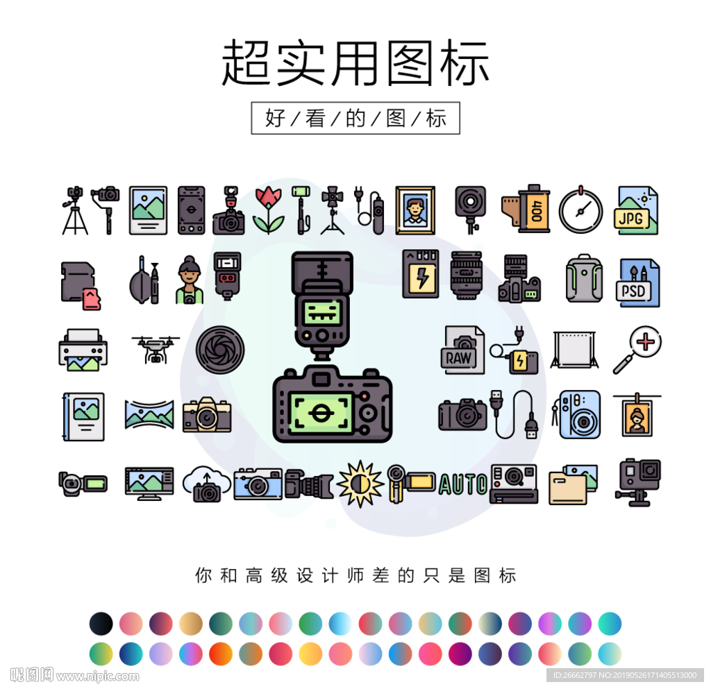 摄影图标