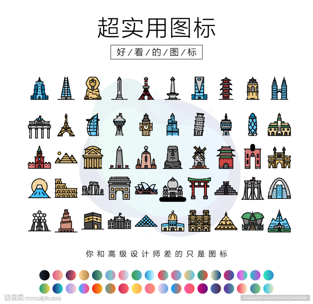 世界地标