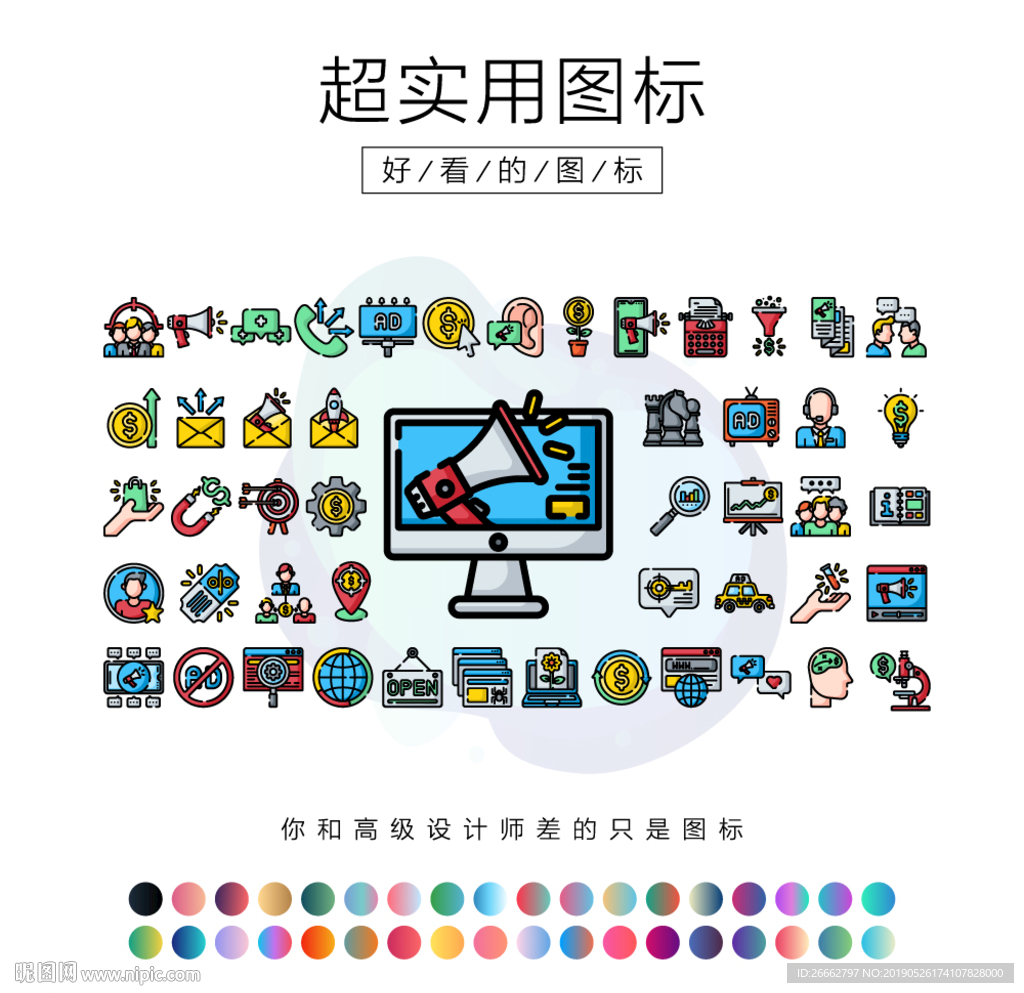 营销