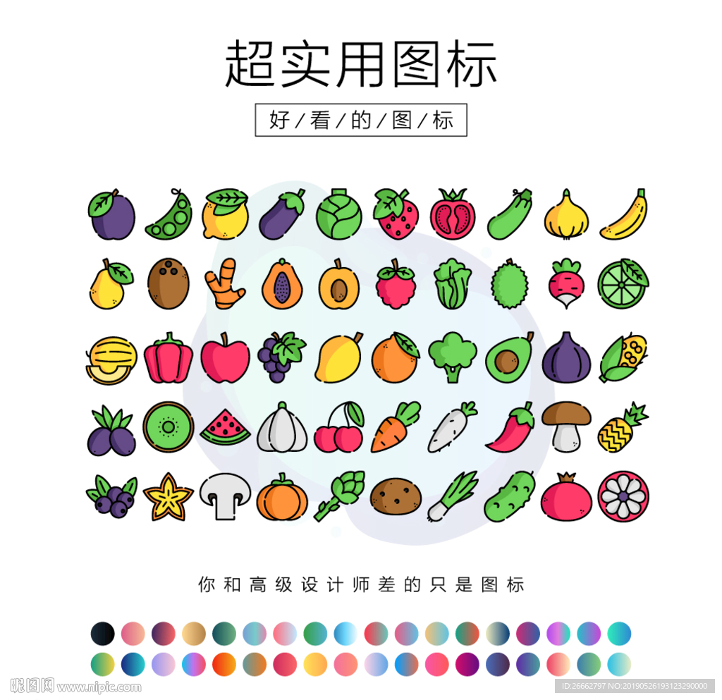 果蔬