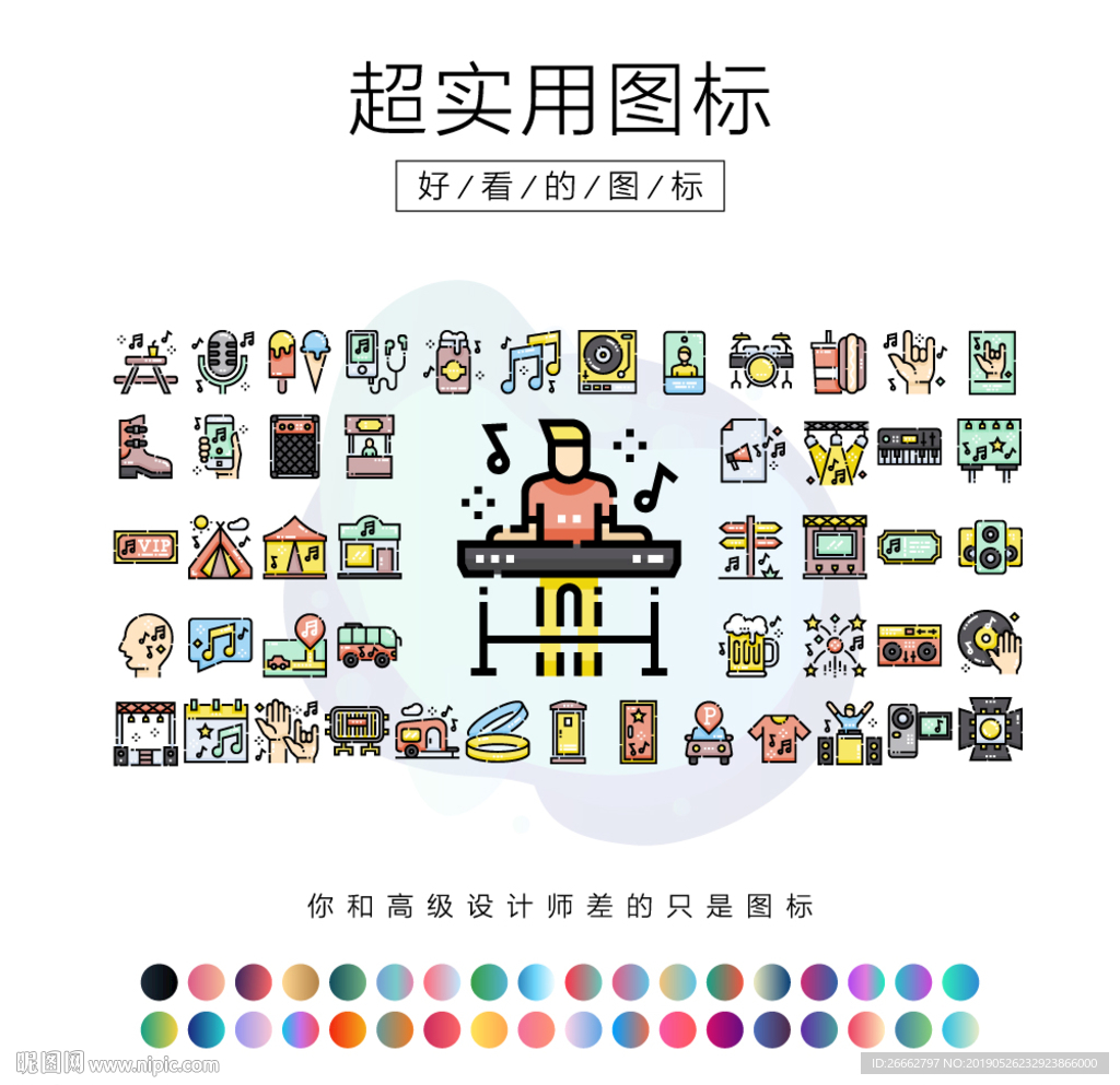 音乐