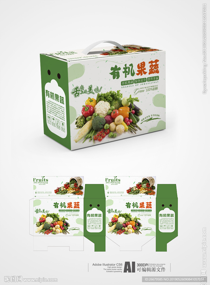 有机果蔬包装 平面图
