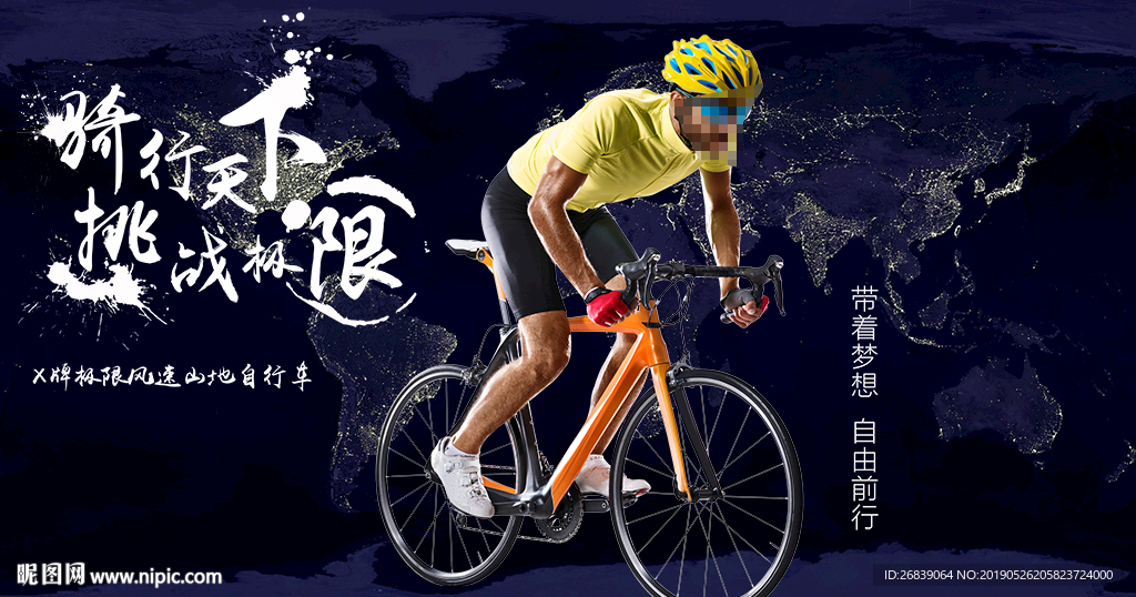 户外自行车背景墙