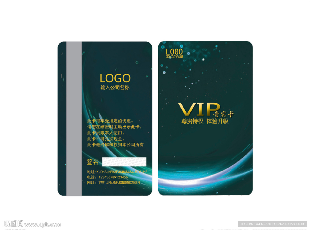 VIP卡