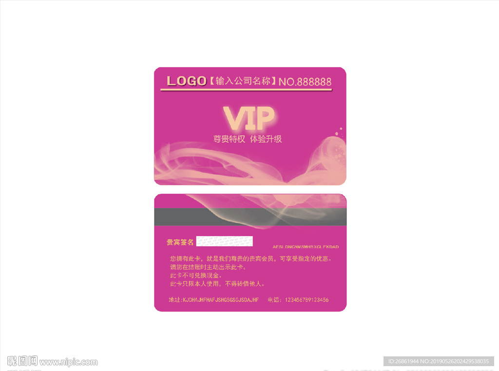 vip卡