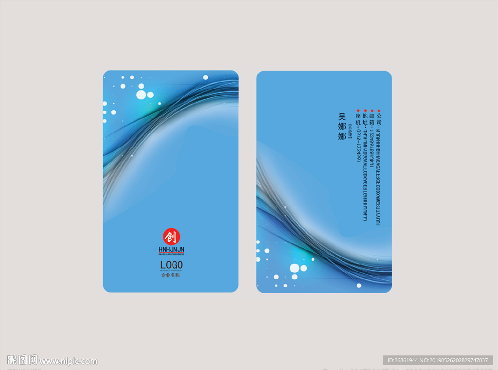 企业名片