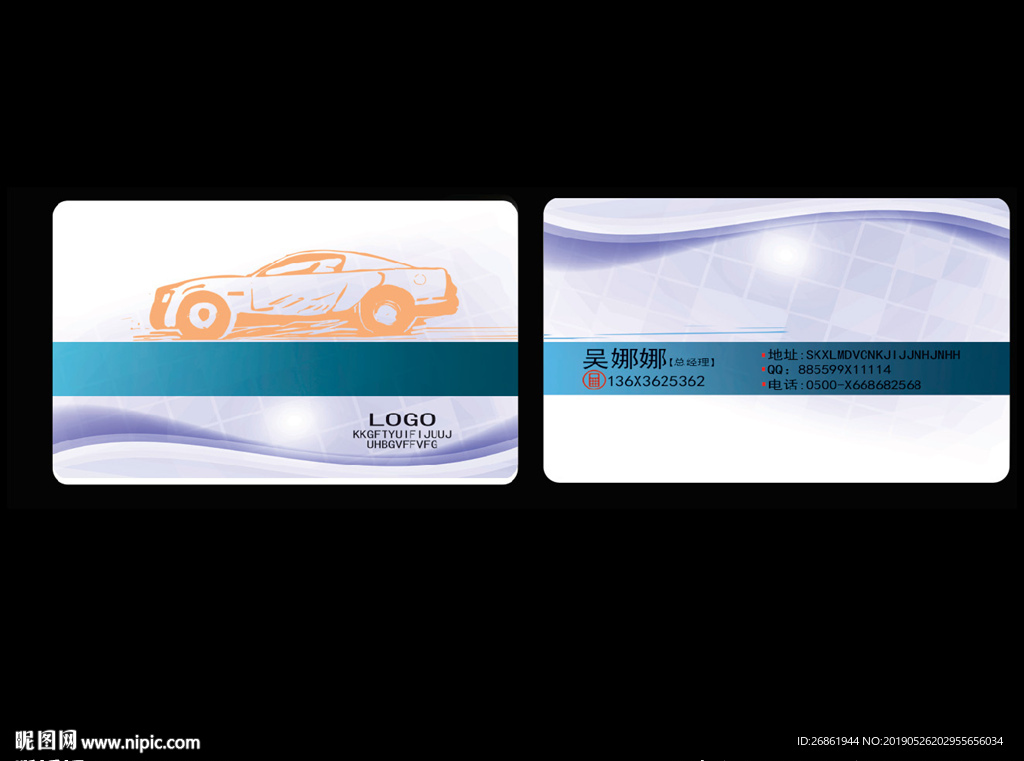 汽车名片