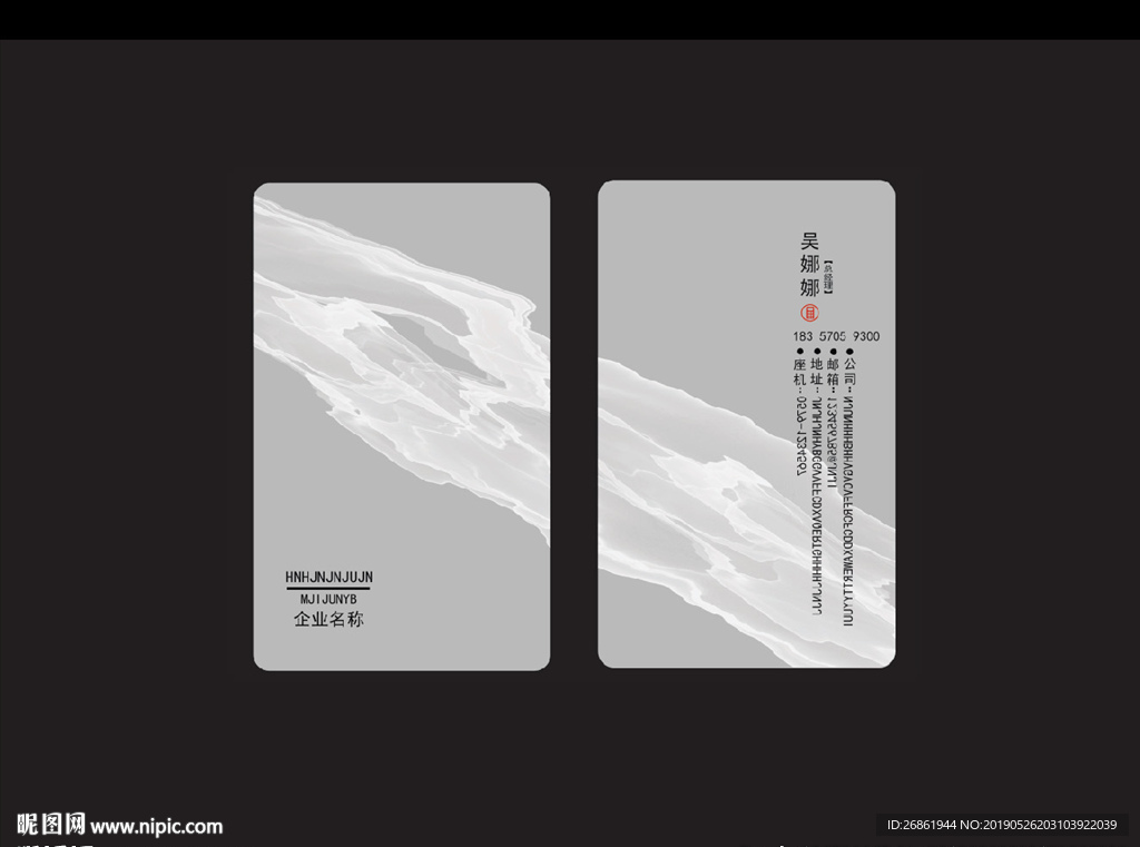 大气名片